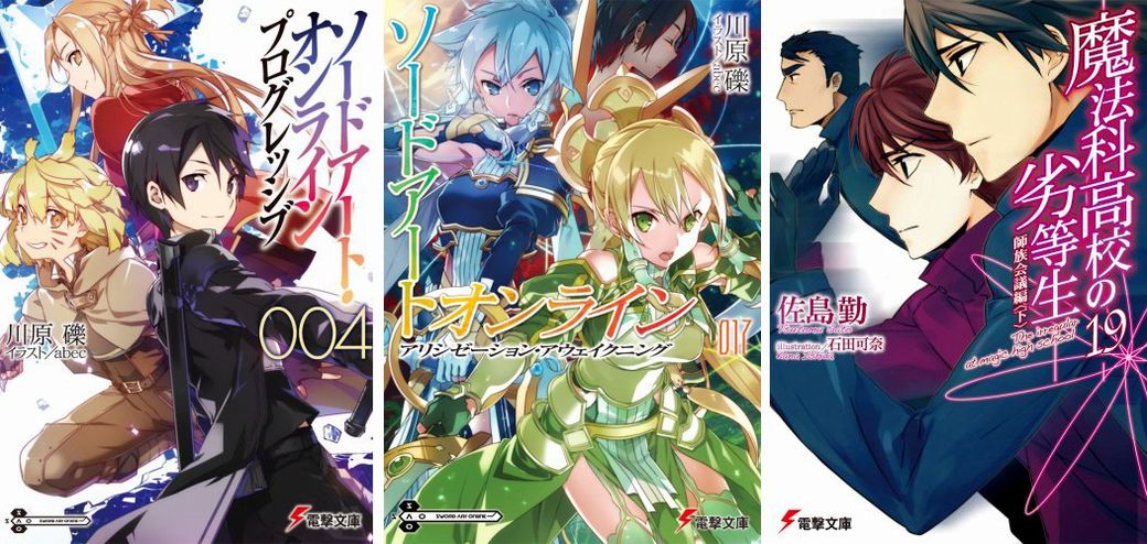 SAO Progressive 4 - SAO 17 - Mahouka Koukou no Rettousei 19 SAO Progressive SAO Mahouka